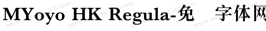 MYoyo HK Regula字体转换